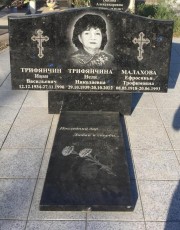 Памятник ГФ103 (чёрный)