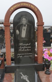 Памятник ГА001 (чёрно-красный)