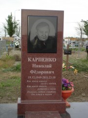 Памятник ГФ001 (красный)
